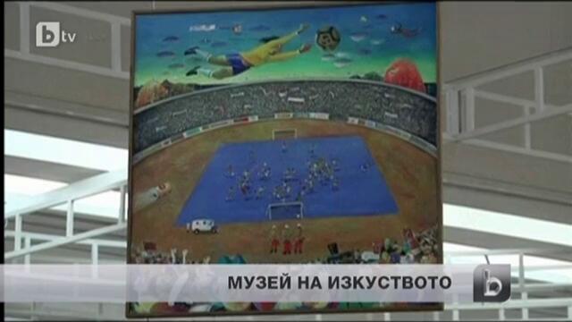 Нов музей на изкуството беше открит в Рио де Жанейро