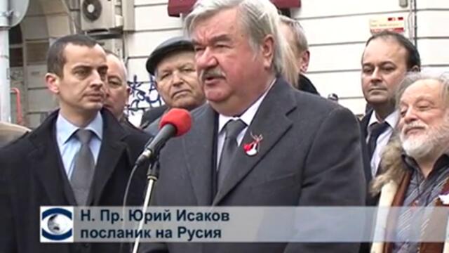 Паметник на генерал Гурко беше открит в София по повод на 135 години от Освобождението на България