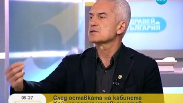 Волен Сидеров поиска възмездие за Иван Костов