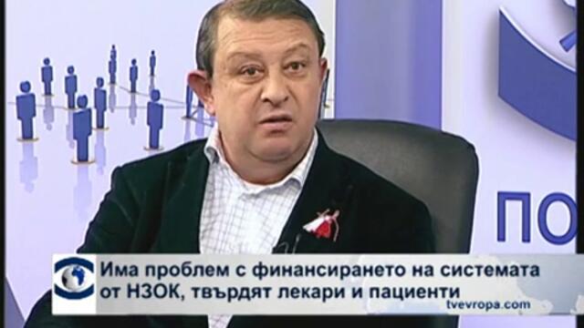 Има проблем с финансирането на системата от НЗОК, твърдят лекари и пациенти