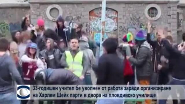 33-годишен учител в Пловдив бе уволнен от работа заради организиране на "Харлем Шейк" парти