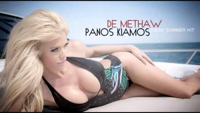 Greek Summer Hit 2011   Panos Kiamos - De Methaw   Не се напивам