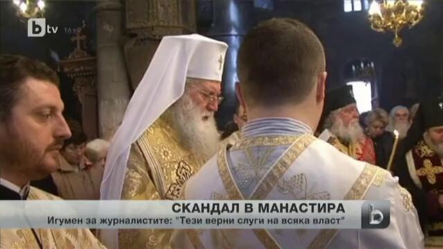 Първото посещение на новия български патриарх започна със скандал