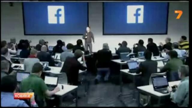 Facebook с нов облик и дизайн -  09 .03. 2013 г.