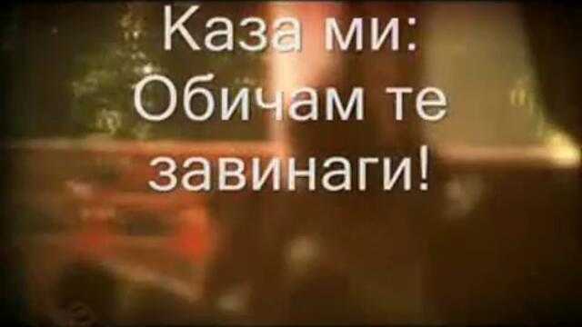 Baja - Zapisano Je U Vremenu превод