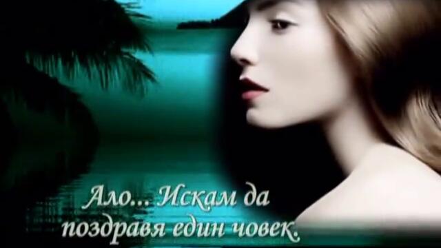 Con Tanto Amore (С много любов) - Carlo Giove Превод