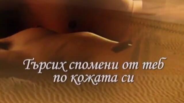 Ishtar - Je sais d'ou je viens(превод)