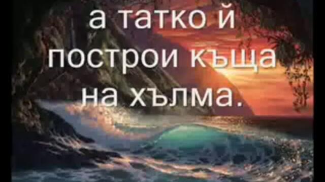 Ishtar Horchat Hai Caliptus  ПРЕВОД