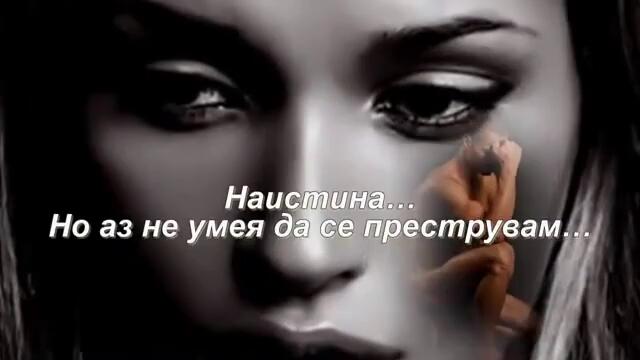 Ето ти моето сърце на дланта ми!