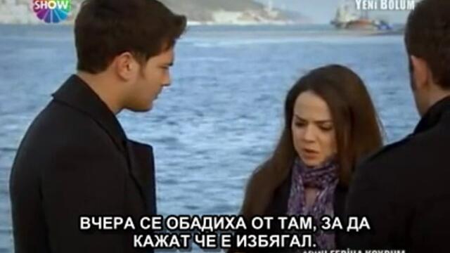 Нарекох те Фериха 41 епизод BG subs 2/6 част