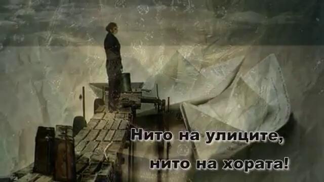 Цеца - Запазвам правото си Превод