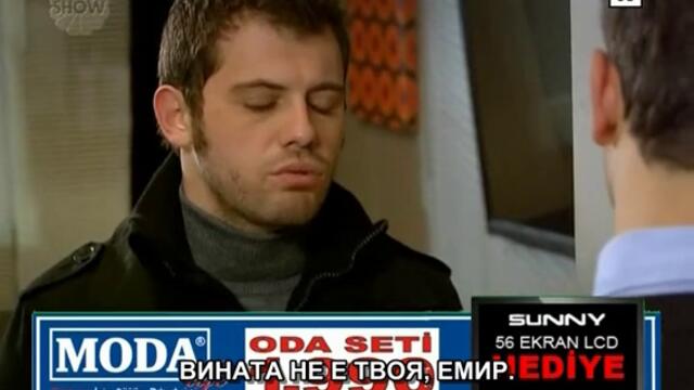 Нарекох те Фериха 42 епизод BG subs 4/6 част