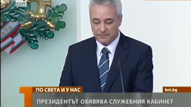 Марин Райков е служебният премиер на България - 13.03.2013