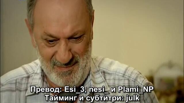 Нарекох те Фериха 65 епизод БГ субс 1 част