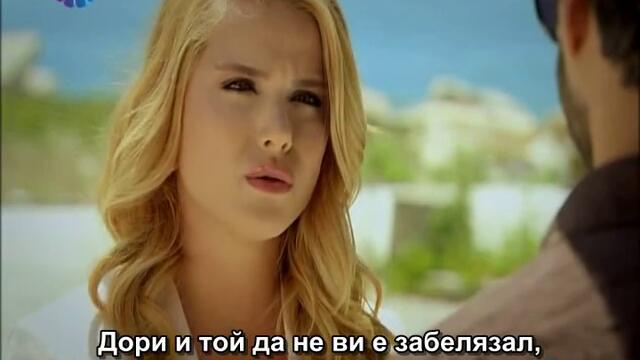Нарекох  те Фериха 65 епизод БГ субс 5 част