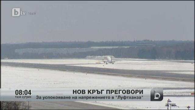 Обама за България