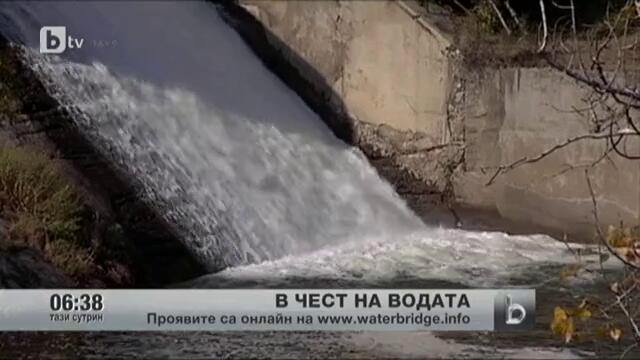 Международен ден на водата