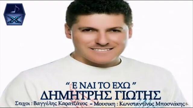 E nai To Exo - Dimitris Giotis - New Song 2012