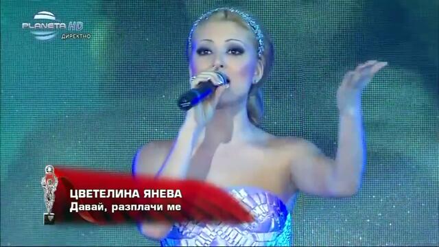 Цветелина Янева (LIVE) - Давай разплачи ме  (Awards for 2010 - Planet TV)