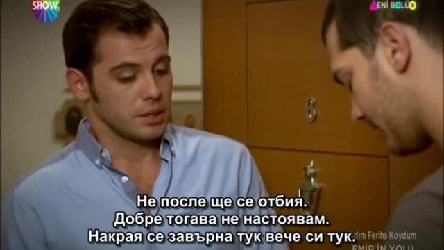 (BG SUB)Пътят на Емир финал (2/6)