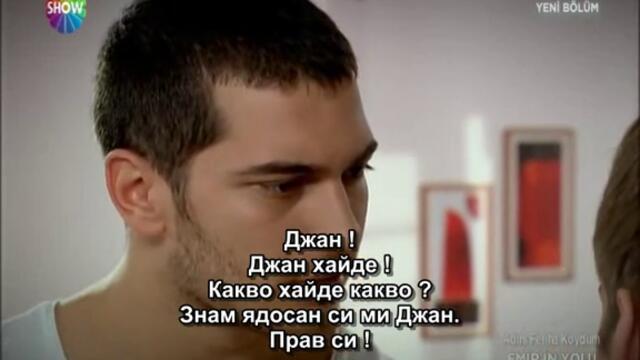(BG SUB)Пътят на Емир финал (4/6)