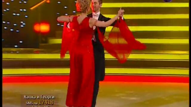 Капка и Георги - Dancing Stars 29.03.2013