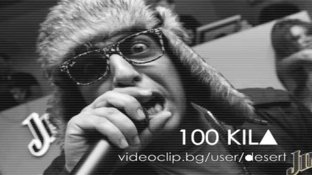НОВО! 100 Кила feat. Ogi23 - Три пръста уиски (Албум zla10)
