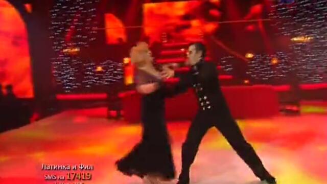 Латинка и Фил - Dancing Stars 01.04.2013