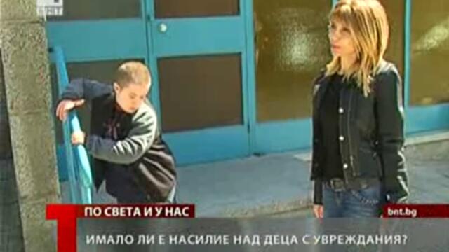 Има ли в Дневният център в Пловдив тормоз над деца
