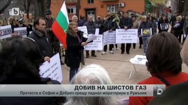 Протести в Добрич и София срещу шистовия газ в Румъния