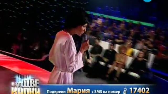 Паша Христова в изпълнение на Мария Игнатова - Като две капки вода 10.04.2013