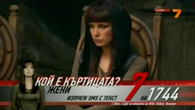 Къртицата 14 еп 2-6