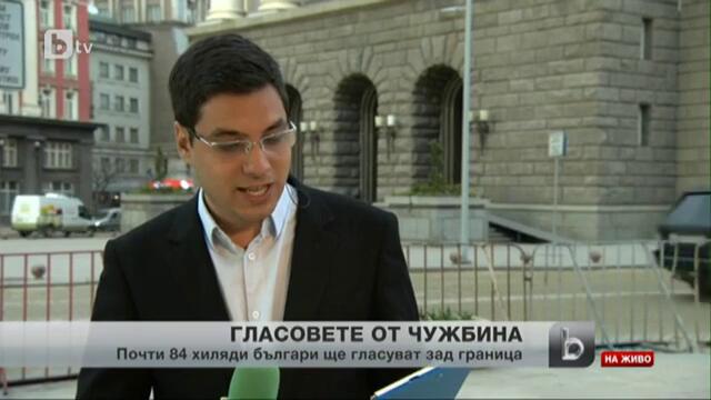 Почти 84 хиляди българи ще гласуват в чужбина
