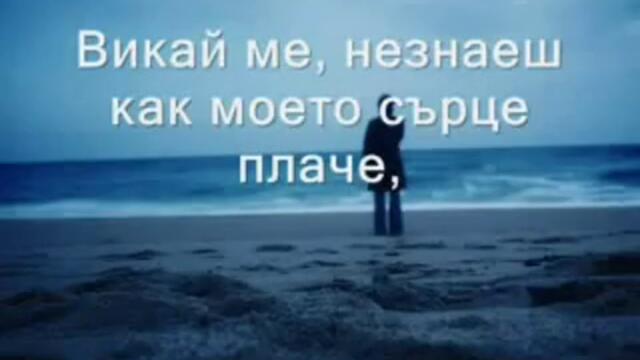 Morandi - Love Me Превод
