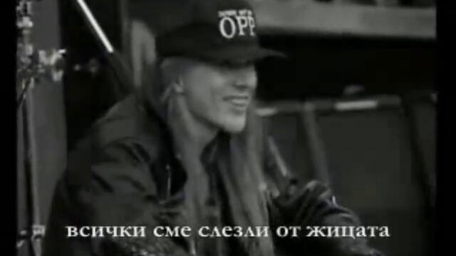 Guns N' Roses-Пропадане