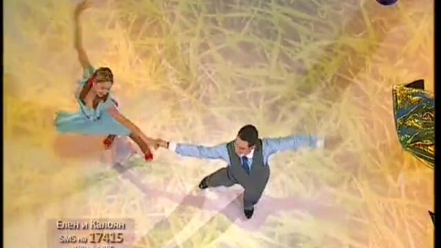 Елен и Калоян - Dancing Stars 29.04.2013