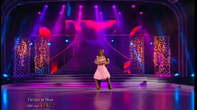 Петко и Яна - Dancing Stars 29.04.2013