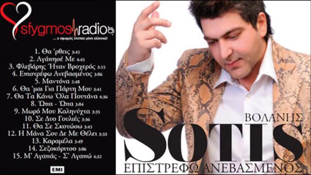 Sotis Volanis - Madonna - New Official Song 2013