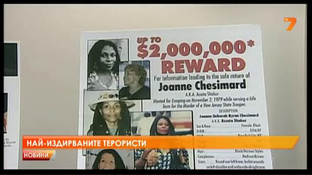 Жена в списъка на Ф Б Р с най-издирваните терористи