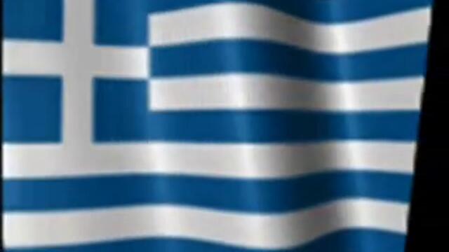 Национален Химн на Гърция  - Anthem Greece