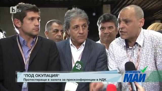 Защо протестиращи от партия ''Другата България'' окупираха залата за пресконференции