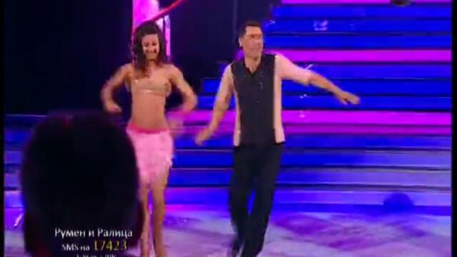 Румен и Ралица - Dancing Stars 17.05.2013