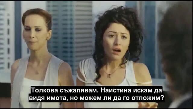 А после - 4 част (ya Sonra 2011 Bg Subs)