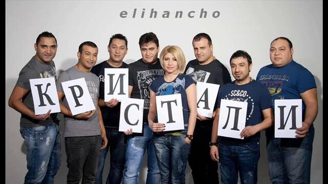 Nеw Кристали Кючек - Ork. Kristali 2013