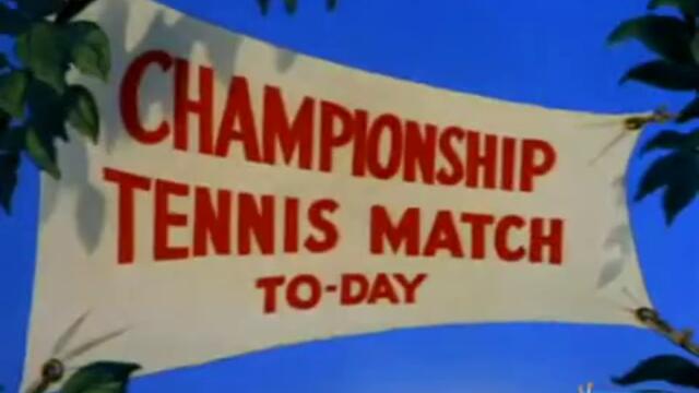 Том и джери/теннис