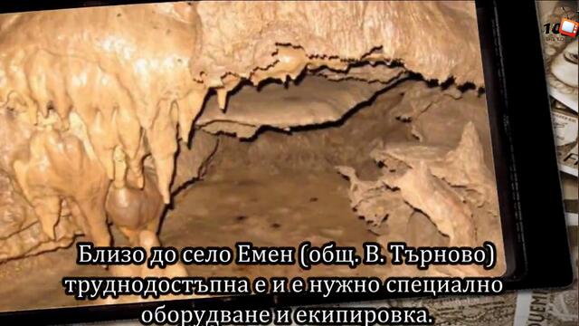 10-те Най-дълги Пещери в България