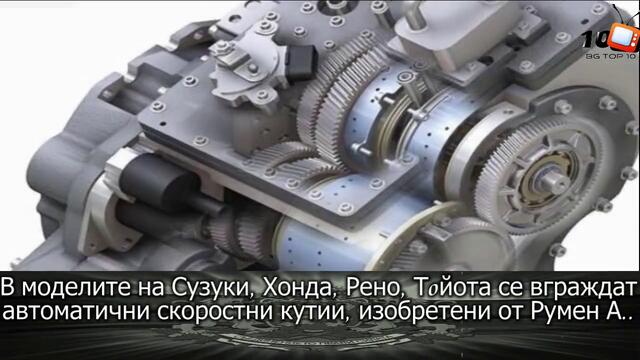10 Български открития и изобретения...