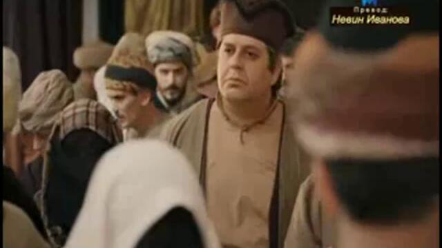 Великолепният Век еп. 71 2-4 Бг.суб