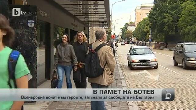 В памет на Ботев и героите, загинали за свободата на България