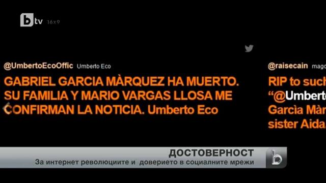 Социалните мрежи и блоговете отдавна се превърнаха в официален източник на информация за много хора